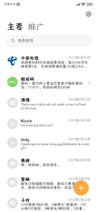 缓存一个小猫表情包 - Screenshot 3
