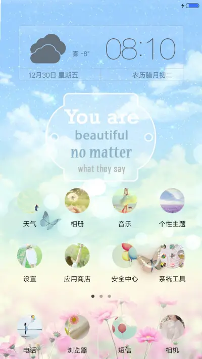 冰蝶恋曲 - Screenshot 2