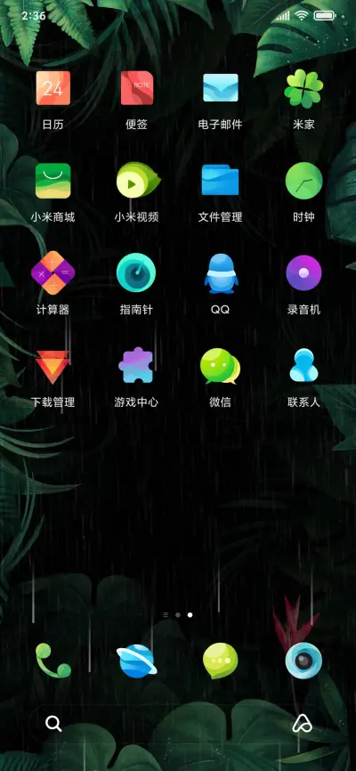生如夏花 - Screenshot 3