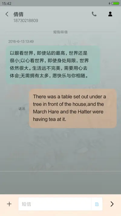 義 - Screenshot 8