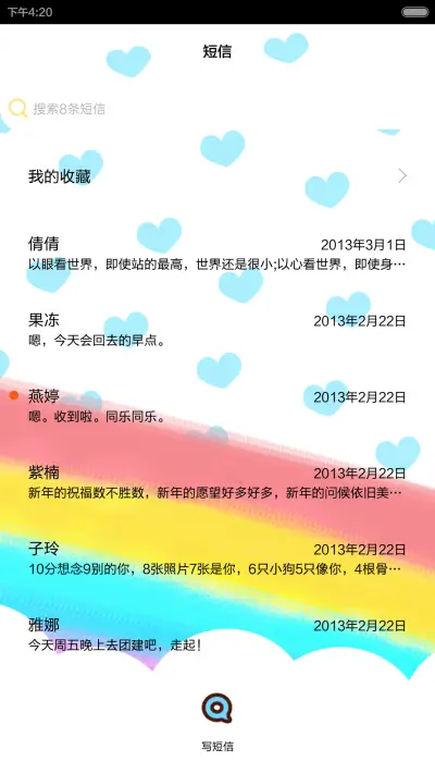 小薇萌萌蓝胖子控[自由桌面] - Screenshot 7