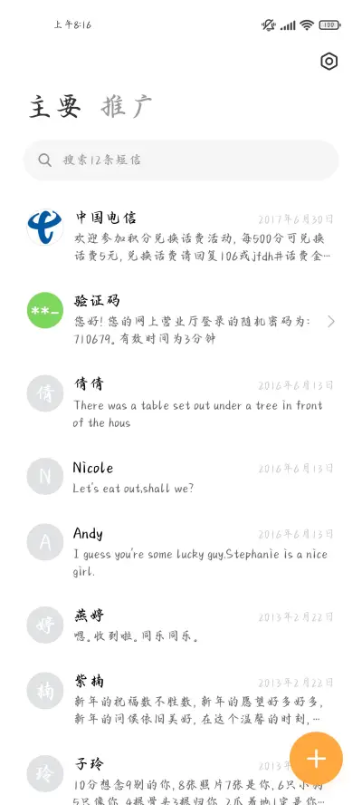 撤回对你的心动 - Screenshot 3