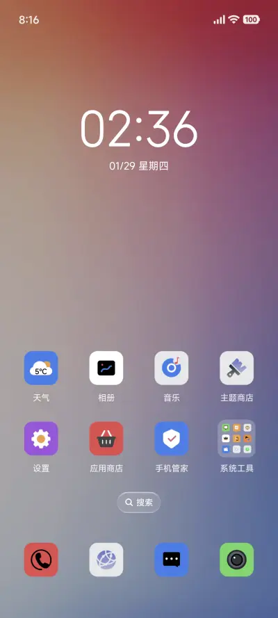 ios 多彩条纹 - Screenshot 3