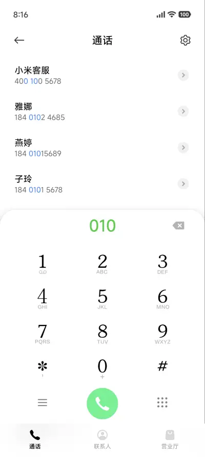 AP18渐变 - Screenshot 11
