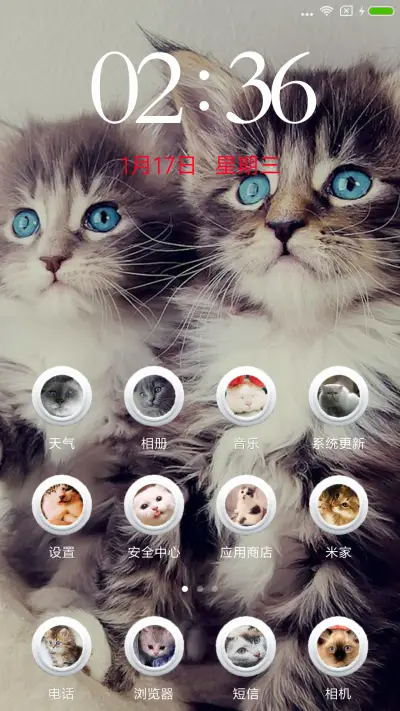 萌猫的乐园 - Screenshot 2