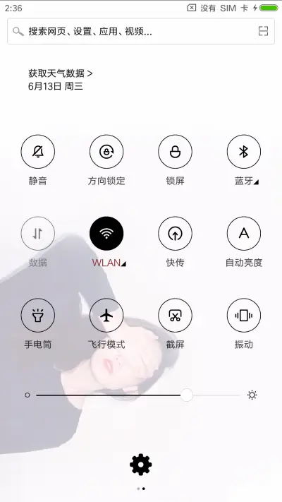 姑娘心事 - Screenshot 5