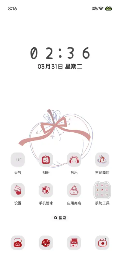 简约苹果宇宙 - Screenshot 6