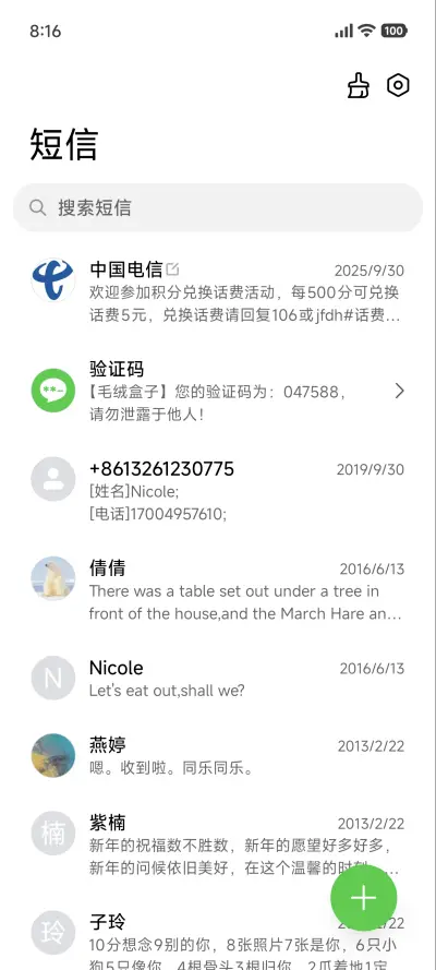绿色护眼景深 - Screenshot 7