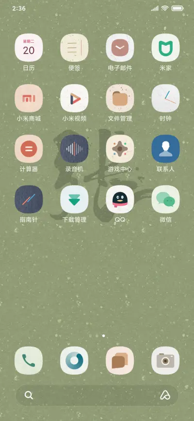 九大姓氏 - Screenshot 4