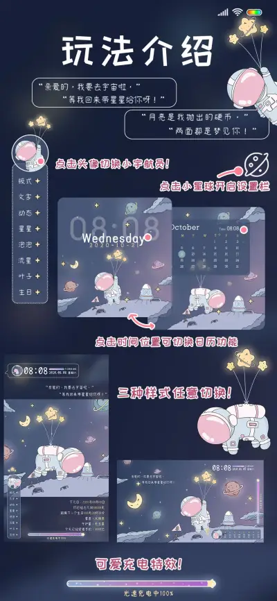 偷星太空人 - Screenshot 2