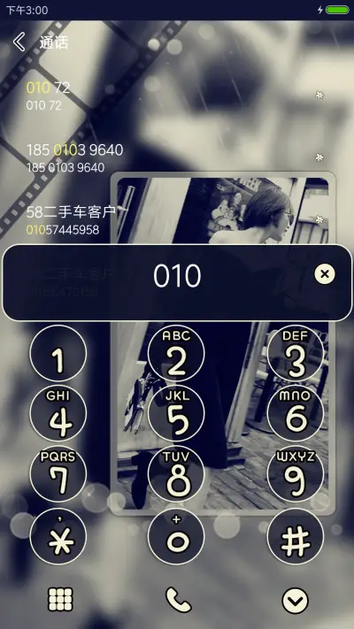 路过那一瞬 - Screenshot 6