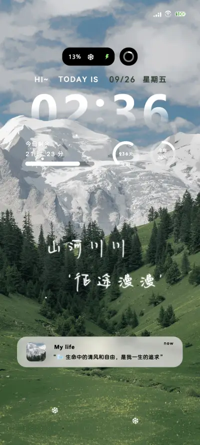 山峦雪镜 - Screenshot 1