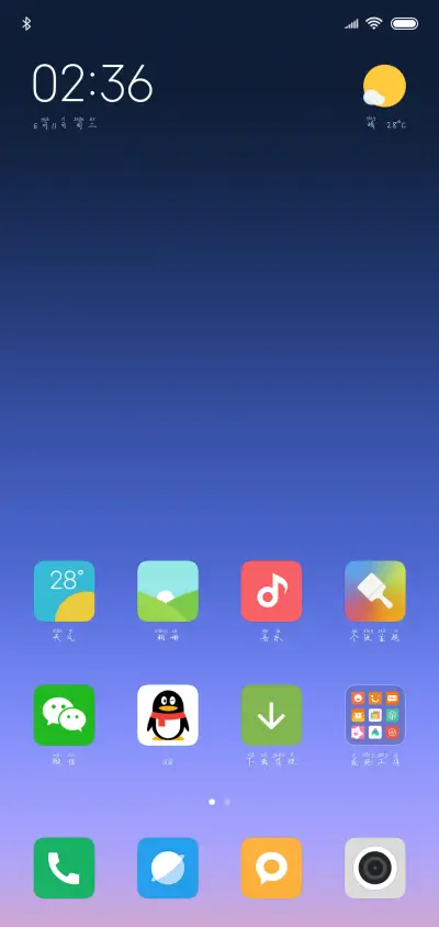 讲真的喜欢你 - Screenshot 4