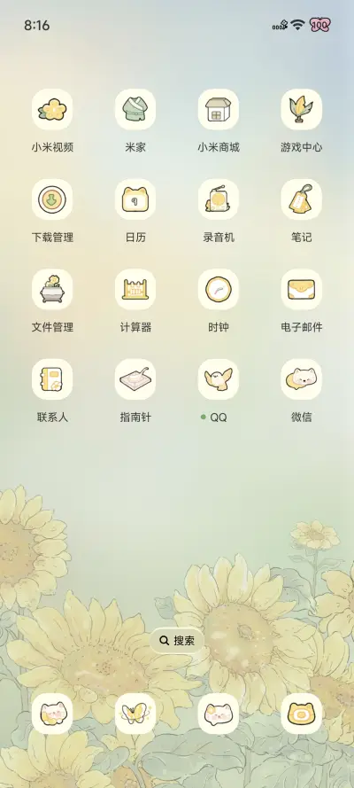 初夏向日葵 - Screenshot 8