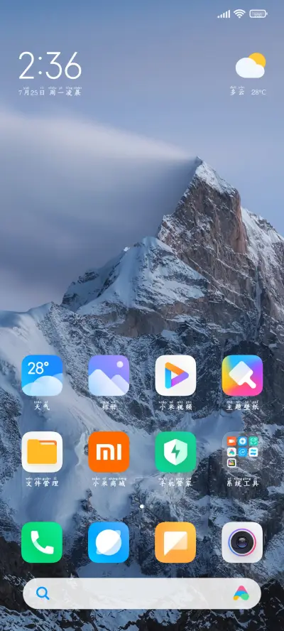 你是我的暗恋告白 - Screenshot 4