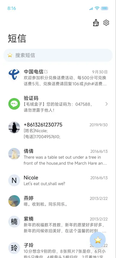 我还是爱你 氛围感 - Screenshot 9
