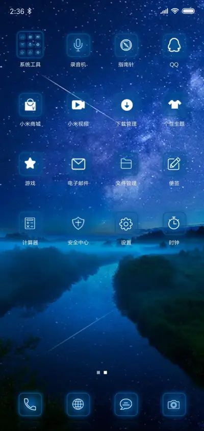 梦幻蓝色 - Screenshot 3