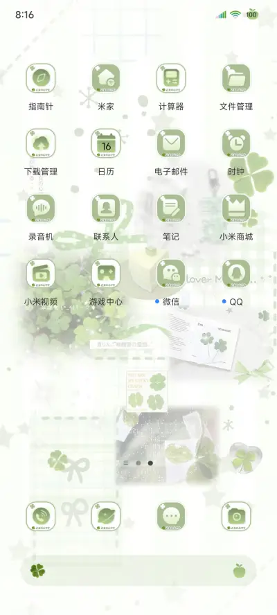ins风清新幸运草 - Screenshot 6