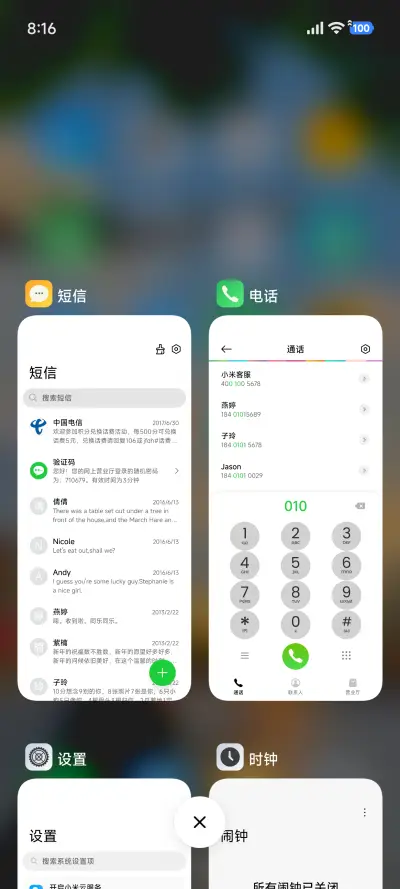 未来可期7 - Screenshot 4