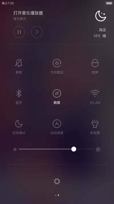 女神ios(默认密码0000) - Screenshot 13