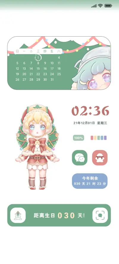 冬日盲盒女孩 - Screenshot 1