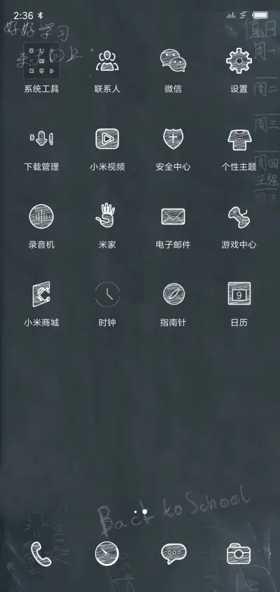 天才解锁 - Screenshot 7