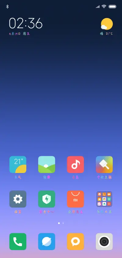 思雨小萌猫彩色体 - Screenshot 4