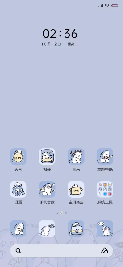 鲨得可爱 - Screenshot 4