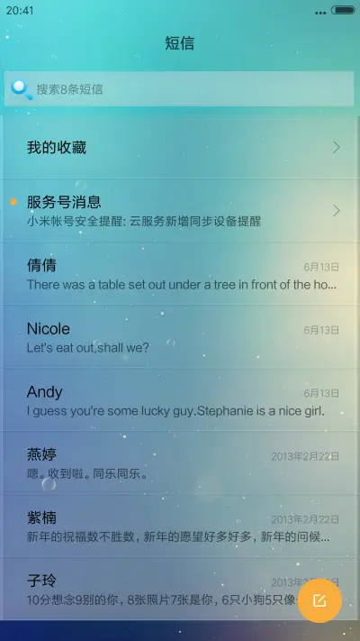 物语--清新(女生版) - Screenshot 7