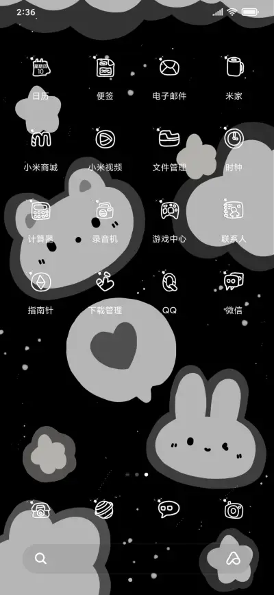 兔纸小熊熊 - Screenshot 3