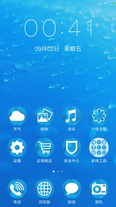 蓝色的梦幻 - Screenshot 2