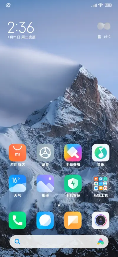 小猫的冬日暖阳黑体 - Screenshot 5