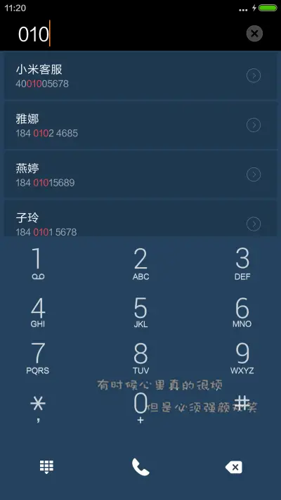 最近比较烦 - Screenshot 6