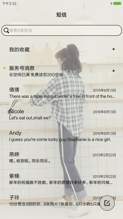 是你走的太早 - Screenshot 7