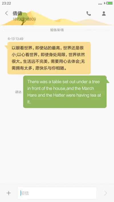 奇幻世界 - Screenshot 8