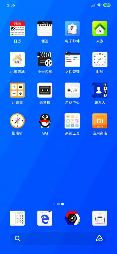 色彩缤纷的蓝色 - Screenshot 3