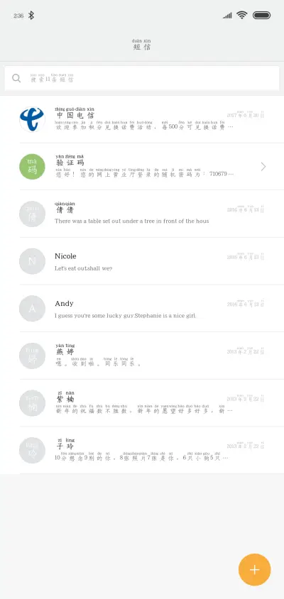 你是我的梦寐以求 - Screenshot 2