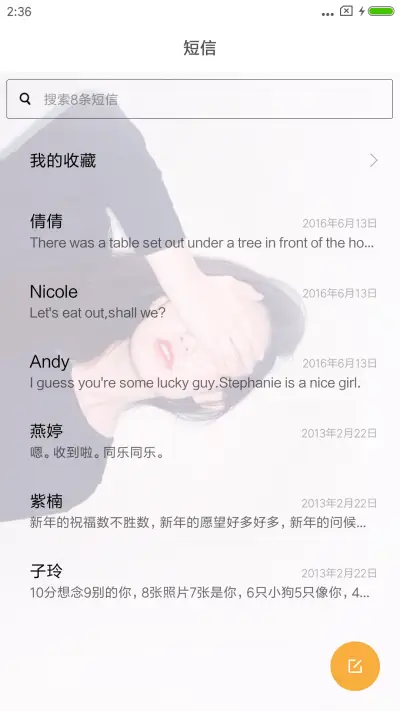 姑娘心事 - Screenshot 7