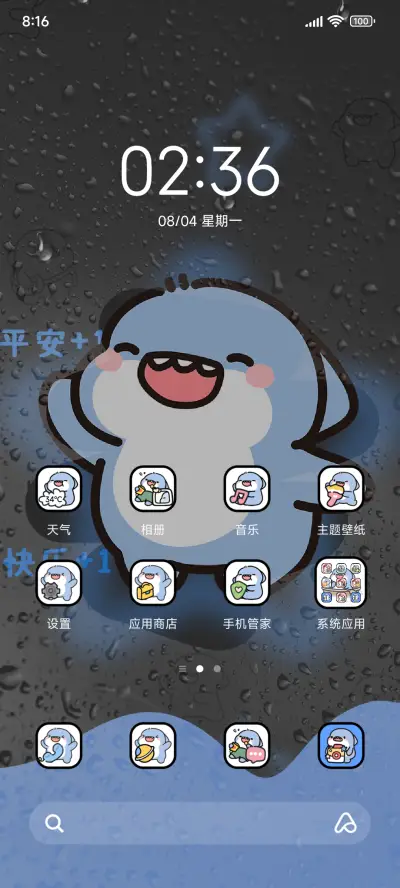 肥肥鲨 水雾多版式 - Screenshot 2