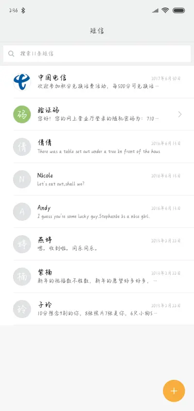 想我就直说 - Screenshot 2