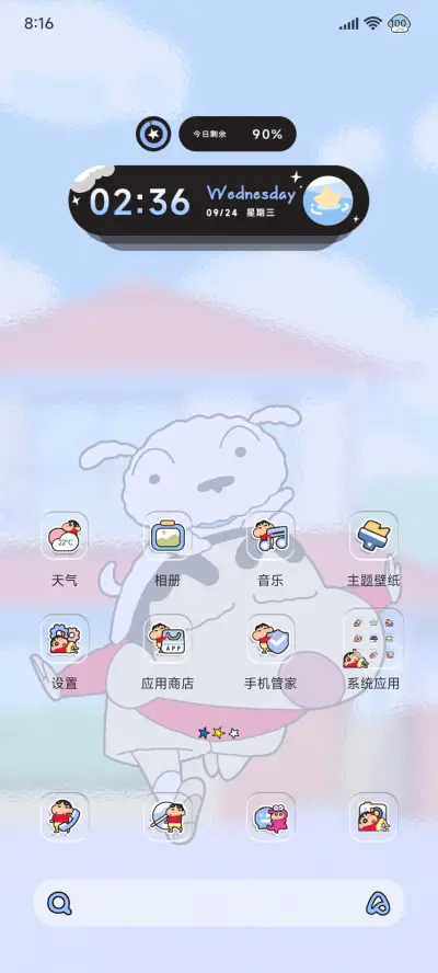 蜡笔小新磨砂贴纸 - Screenshot 5