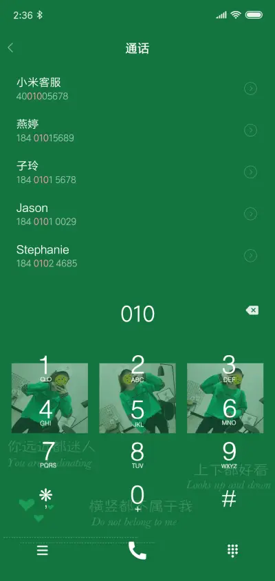 爱是一道光 - Screenshot 6