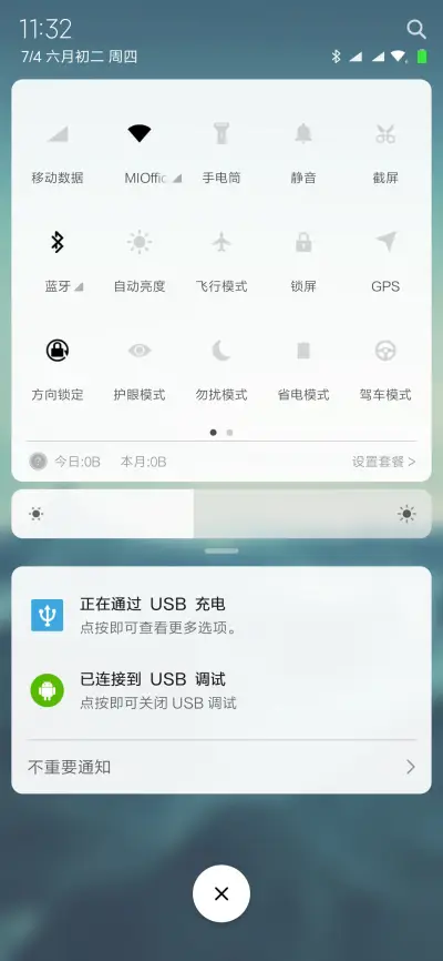 轻谧 - Screenshot 5