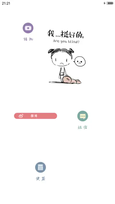 我好想TA - Screenshot 6