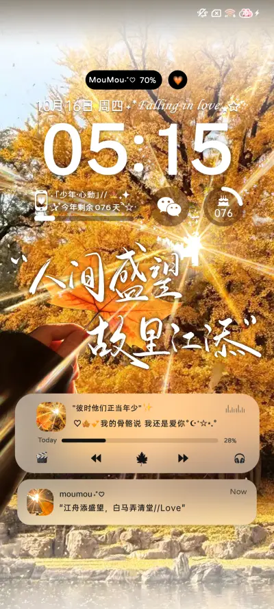 ins挡不住的心动 - Screenshot 2