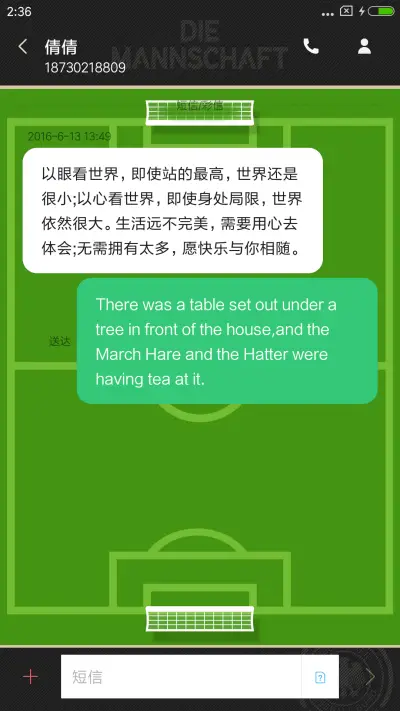 日耳曼战车 德国队 - Screenshot 8