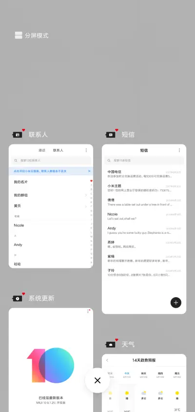 我想你不爱才是真 - Screenshot 4