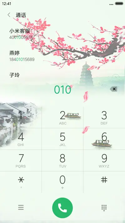 水墨江南（落花特效） - Screenshot 6