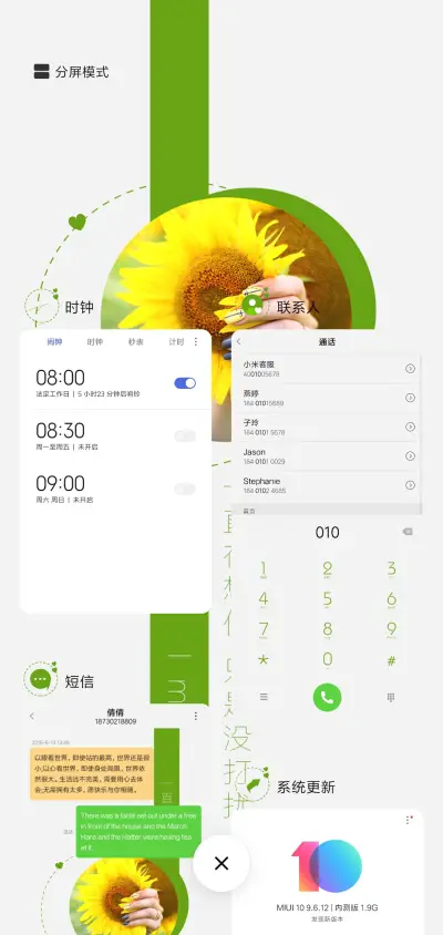 一直在想你 - Screenshot 4