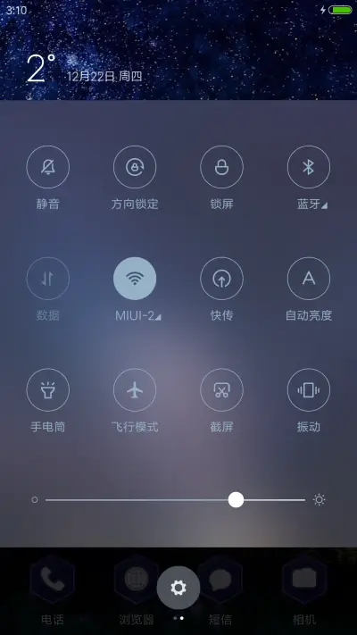 心中有一座城堡 - Screenshot 5